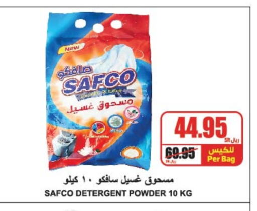 Detergent available at A Market in KSA, Saudi Arabia, Saudi - Riyadh