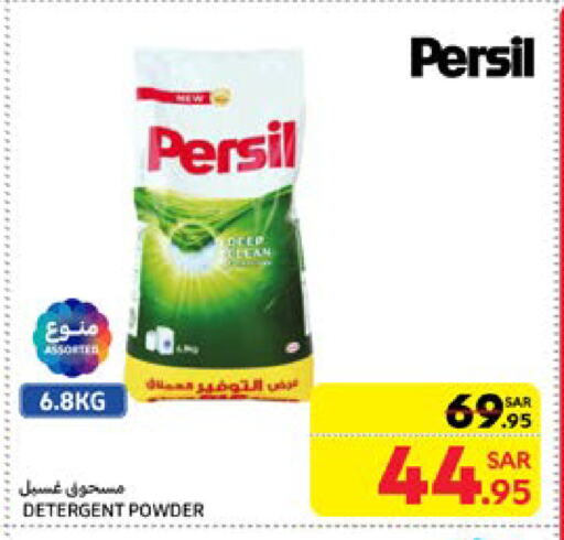 PERSIL Detergent available at Carrefour in KSA, Saudi Arabia, Saudi - Dammam