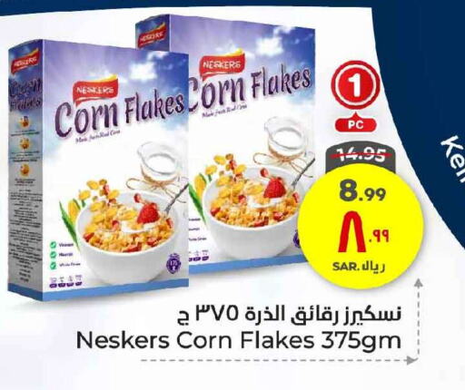 NESKERS Corn Flakes available at Hyper Al Wafa in KSA, Saudi Arabia, Saudi - Ta'if