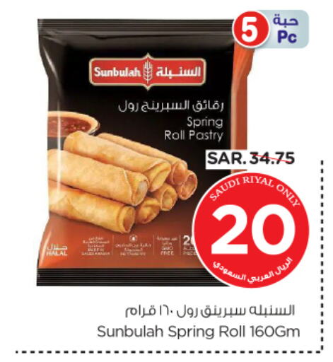 available at نستو in مملكة العربية السعودية, السعودية, سعودية - بريدة