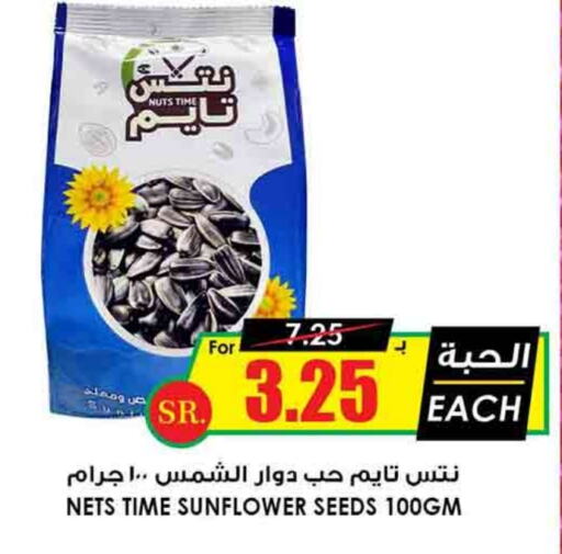 available at أسواق النخبة in مملكة العربية السعودية, السعودية, سعودية - المدينة المنورة