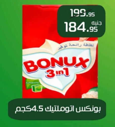 بونوكس منظف available at Mekkawy market  in Egypt - القاهرة