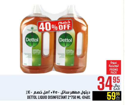 DETTOL Disinfectant available at Abraj Hypermarket in KSA, Saudi Arabia, Saudi - Mecca