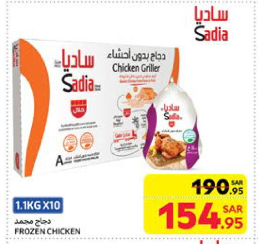 SADIA Frozen Whole Chicken available at Carrefour in KSA, Saudi Arabia, Saudi - Jeddah