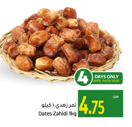 available at جلف فود سنتر in قطر - الوكرة