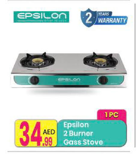 available at Everyday Center in UAE - Sharjah / Ajman