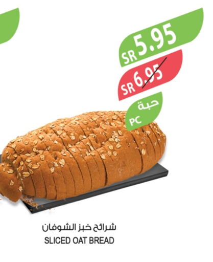 available at المزرعة in مملكة العربية السعودية, السعودية, سعودية - نجران