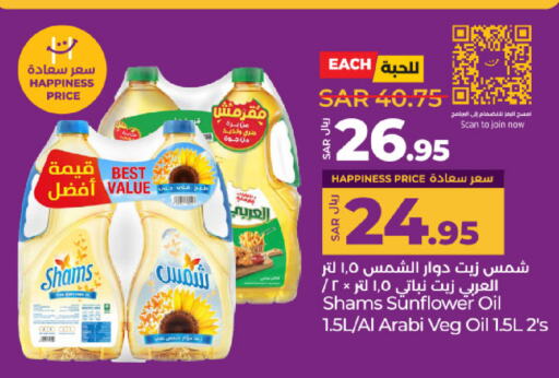 SHAMS Sunflower Oil available at LULU Hypermarket in KSA, Saudi Arabia, Saudi - Riyadh