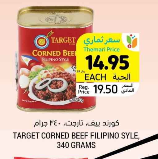 available at Tamimi Market in KSA, Saudi Arabia, Saudi - Hafar Al Batin