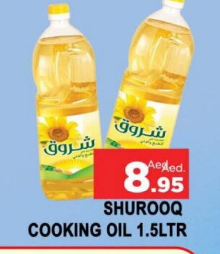 SHUROOQ Cooking Oil available at AL MADINA (Dubai) in UAE - Dubai