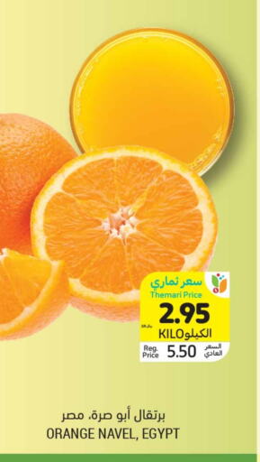 Orange available at Tamimi Market in KSA, Saudi Arabia, Saudi - Tabuk