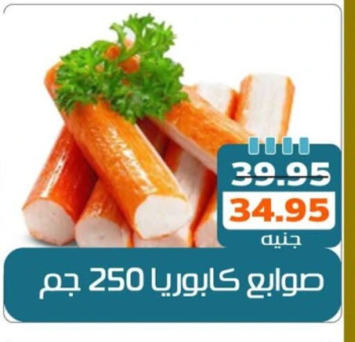 available at Mekkawy market  in Egypt - القاهرة