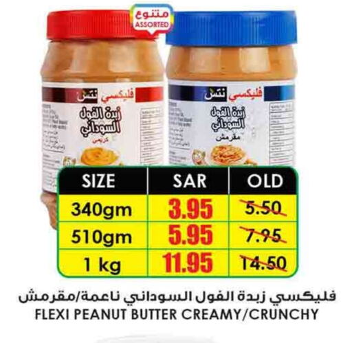 Peanut Butter available at Prime Supermarket in KSA, Saudi Arabia, Saudi - Bishah