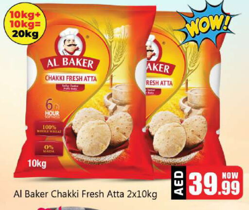 AL BAKER Wheat Flour available at Souk Al Mubarak Hypermarket in UAE - Sharjah / Ajman