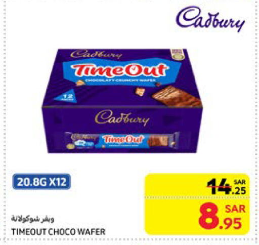 CADBURY available at كارفور in مملكة العربية السعودية, السعودية, سعودية - الخبر‎