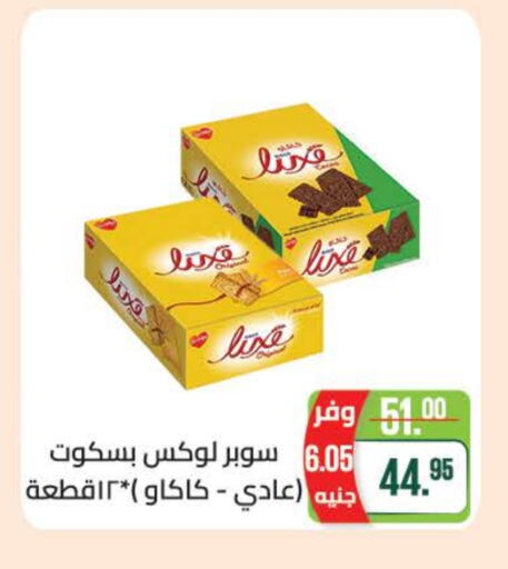 available at سعودي سوبرماركت in Egypt - القاهرة