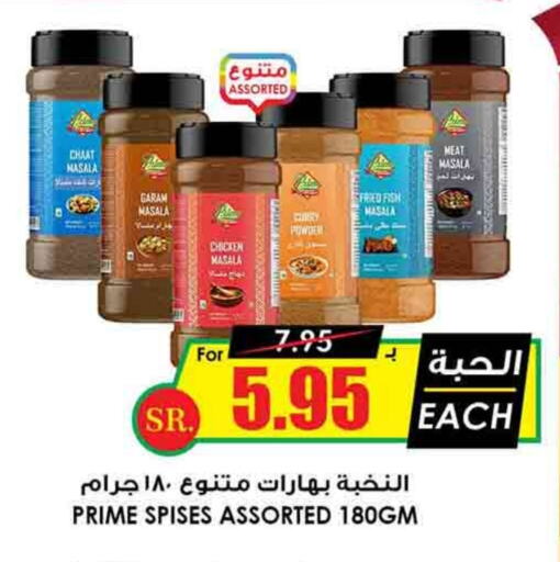 بهارات available at أسواق النخبة in مملكة العربية السعودية, السعودية, سعودية - الرس