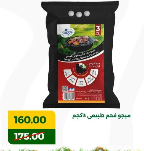 available at جرين تري هايبرماركت - سوهاج in Egypt - القاهرة