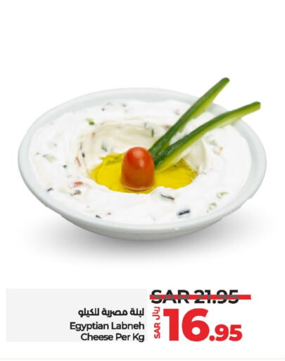 Labneh available at LULU Hypermarket in KSA, Saudi Arabia, Saudi - Al-Kharj