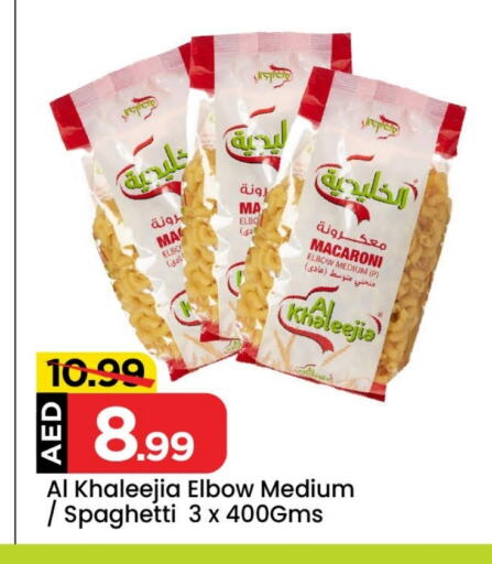 Macaroni available at Mark & Save Value Retail in UAE - Dubai