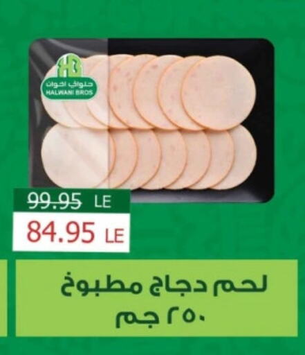 available at Mekkawy market  in Egypt - القاهرة