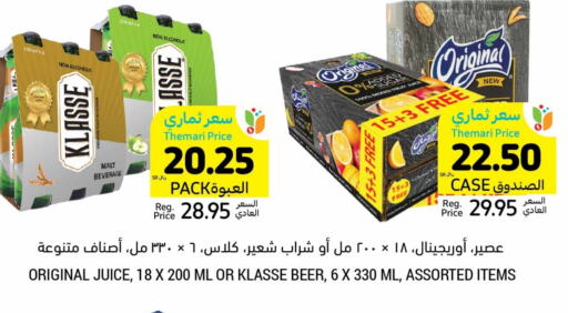 available at أسواق التميمي in مملكة العربية السعودية, السعودية, سعودية - الخبر‎