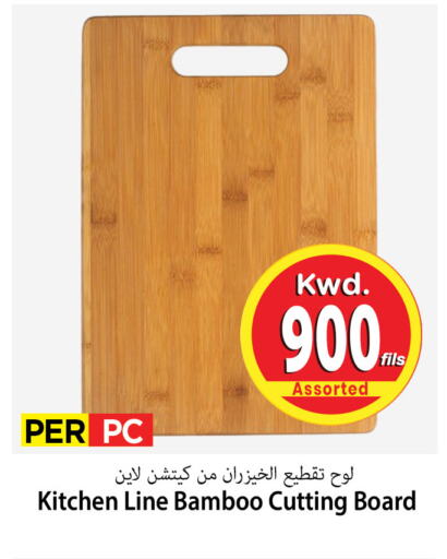 available at Mark & Save in Kuwait - Ahmadi Governorate