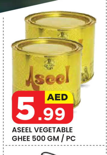 Vegetable Ghee available at Baniyas Spike  in UAE - Al Ain