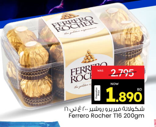 FERRERO ROCHER available at Ansar Gallery in Bahrain