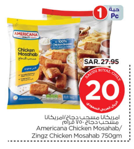 AMERICANA Chicken Breast available at Nesto in KSA, Saudi Arabia, Saudi - Buraidah