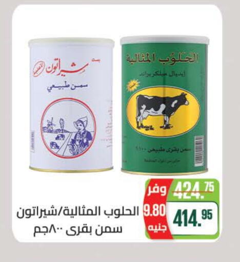 available at سعودي سوبرماركت in Egypt - القاهرة