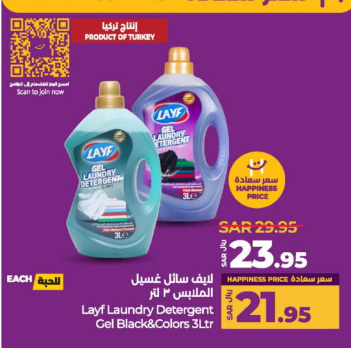 Detergent available at LULU Hypermarket in KSA, Saudi Arabia, Saudi - Unayzah