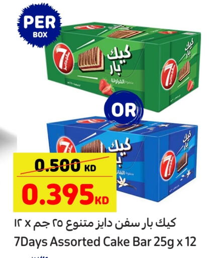 available at Carrefour in Kuwait - Ahmadi Governorate