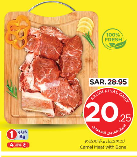 Camel meat available at Nesto in KSA, Saudi Arabia, Saudi - Riyadh