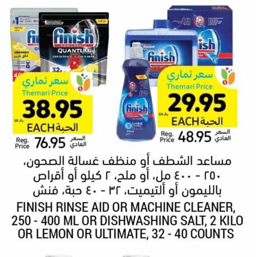 FINISH available at Tamimi Market in KSA, Saudi Arabia, Saudi - Unayzah