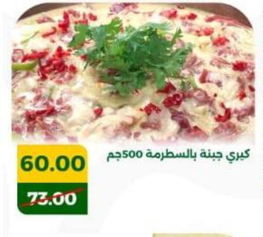 available at جرين تري هايبرماركت - سوهاج in Egypt - القاهرة