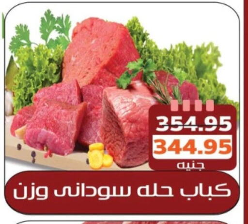 available at Mekkawy market  in Egypt - القاهرة