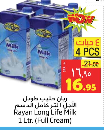 حليب طويل الأمد  available at ليان هايبر in مملكة العربية السعودية, السعودية, سعودية - الخبر‎