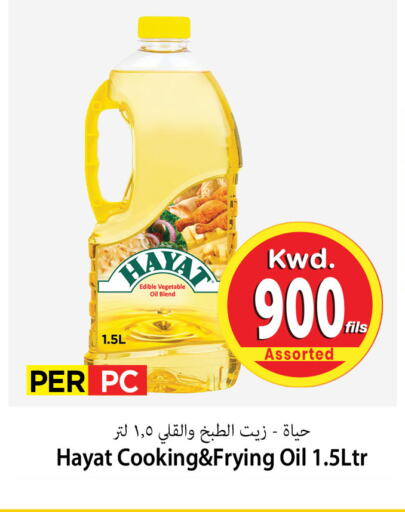 HAYAT Cooking Oil available at Mark & Save in Kuwait - Kuwait City