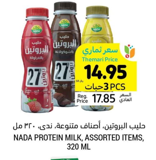 available at Tamimi Market in KSA, Saudi Arabia, Saudi - Buraidah