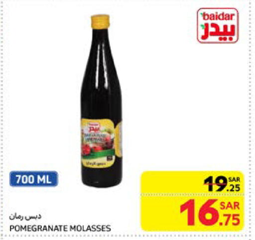 Pomegranate available at Carrefour in KSA, Saudi Arabia, Saudi - Al Khobar