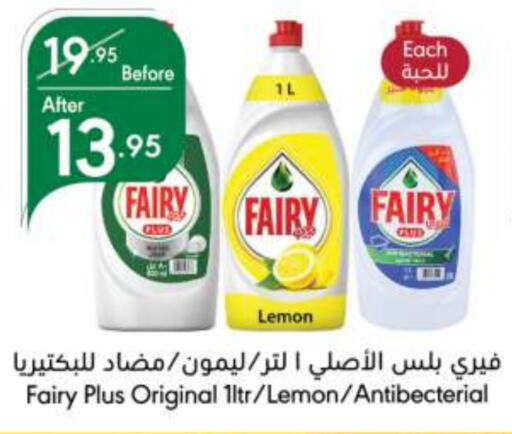 FAIRY available at Manuel Market in KSA, Saudi Arabia, Saudi - Riyadh