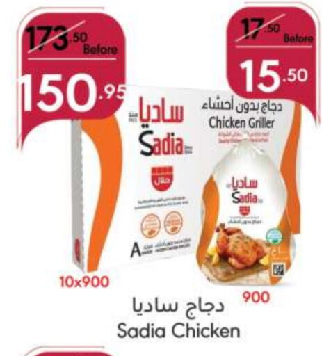 SADIA Frozen Whole Chicken available at Manuel Market in KSA, Saudi Arabia, Saudi - Jeddah