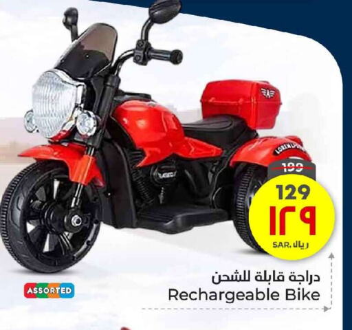 available at Hyper Al Wafa in KSA, Saudi Arabia, Saudi - Ta'if