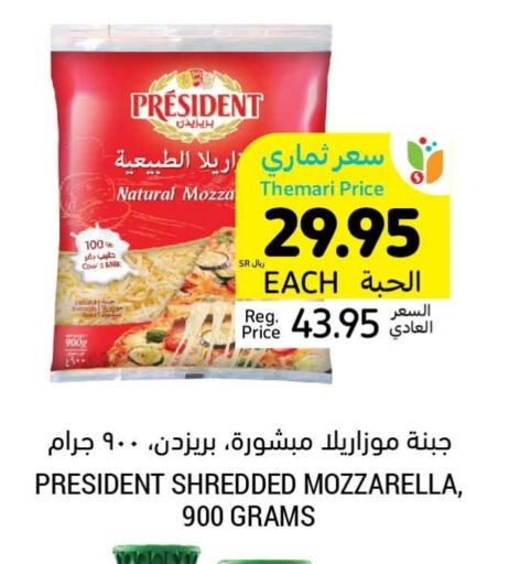 PRESIDENT Mozzarella available at Tamimi Market in KSA, Saudi Arabia, Saudi - Unayzah