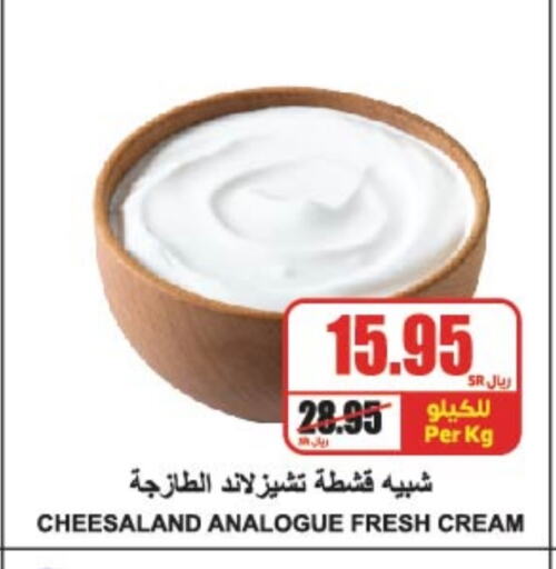 Analogue cream available at A Market in KSA, Saudi Arabia, Saudi - Riyadh