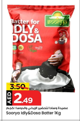 Idly / Dosa Batter available at Mark & Save Value Retail in UAE - Sharjah / Ajman