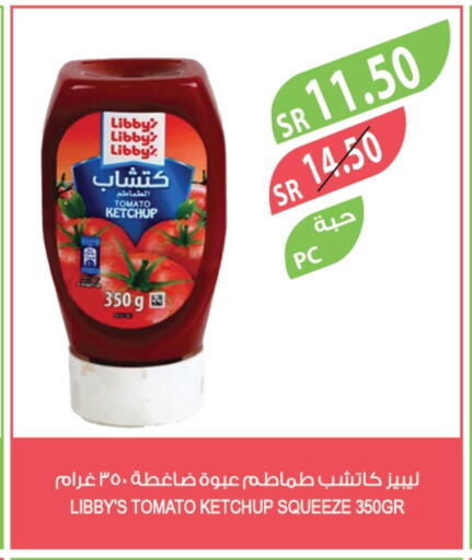 Tomato Ketchup available at Farm  in KSA, Saudi Arabia, Saudi - Yanbu