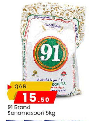 Masoori Rice available at Paris Hypermarket in Qatar - Al Wakra