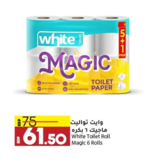 available at Lulu Hypermarket  in Egypt - Cairo